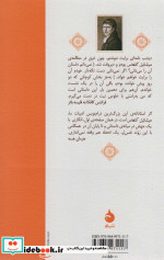 میشائیل کلهاس و سه داستان دیگر