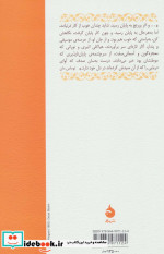 مجموعه نامرئی نشر ماهی