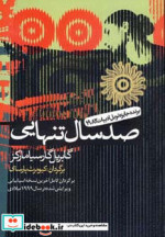صد سال تنهایی نشر آریابان