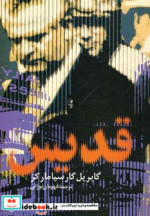 قدیس نشر آریابان
