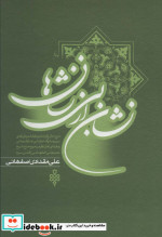 نشان از بی نشان ها