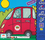 رنگ رنگ رنگم کن 5 خودروها