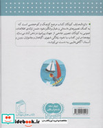 دایره المعارف کودکان