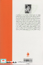 همنام نشر ماهی