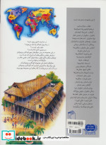 مردم و کشورها از چراهای شگفت انگیز