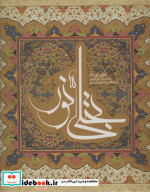 تجلی نور 3