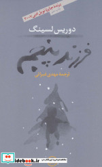 فرزند پنجم نشر ثالث