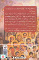 غروب فرشتگان