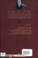 شهریار شهر سنگستان