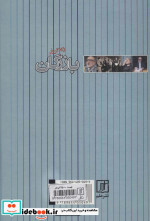 275 روز بازرگان