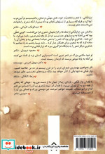 تا سبز شوم از عشق