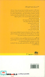 رهبری در گرماگرم کار