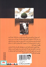 هنر خوب زندگی کردن نشر جامی