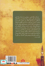 آیین نگارش نشر سخن