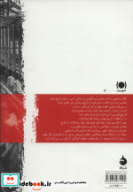 صنعت و امپراتوری