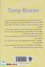 آموزش تندخوانی به روش تونی بازان