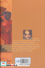 ما و میراث فلسفی مان