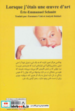 زمانی که یک اثر هنری بودم
