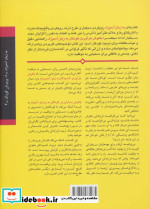 باهوش بارآوردن کودکان به زبان آدمیزاد