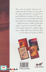کلید راز گمشده جذب خواسته ها نشر لیوسا