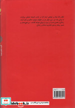تفکر زائد قطع رقعی