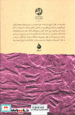 شهریاری ایلام