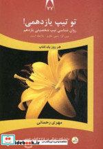 دانشگاه زندگی77