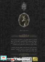 سپید دندان از رمانهای جاویدان جهان 8