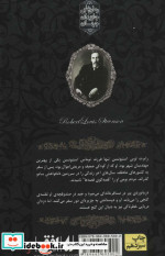 رمانهای جاویدان جهان 2