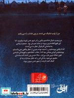 آتش دزد 2