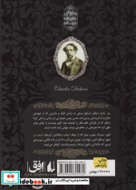 رمانهای جاویدان جهان 3