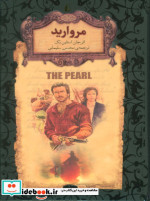 رمانهای جاویدان جهان 9