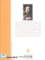شنل پاره