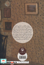 یک زن بدبخت