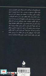آزادی و خیانت به آزادی