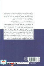 پیوند علم و عرفان