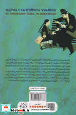 کافکا و عروسک مسافر