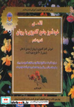 دنیای هنر خودآموز جامع گلدوزی با روبان قدم به قدم