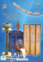 دنیای هنر ملیله منجوق مروارید و سنگ دوزی