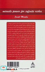 قدرت فکر 3