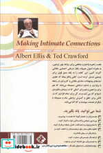 ایجاد روابط صمیمانه
