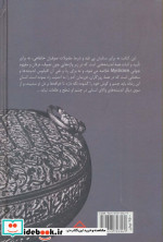 حدیث کرامت