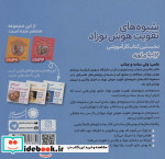 شیوه های تقویت هوش نوزاد 9 تا 12 ماهه