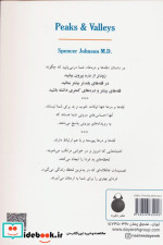قله ها و دره ها نشر دایره
