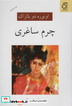 چرم ساغری نشر ناهید