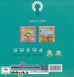 رنگ آمیزی و سرگرمی 2
