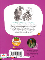 رمان کودک39