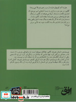 سفرهای گالیور نشر افق