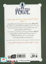 آرتمیس فاول 6