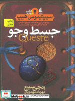 سیپتیموس هیپ 4 جسط و جو